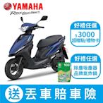 YAMAHA山葉機車 RS NEO 125-7期-UBS版-2023年