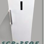 【台南家電館】SANLUX 三洋 直立式冷凍櫃250公升《SCR-250F》風扇式冷凍櫃，自動除霜功能~