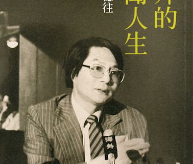 《詩文隨筆》 俞國基記寫台灣50年時代見證與傳奇經歷 －－ 讀《意外的新聞人生－－編輯台憶往》趣記（上）