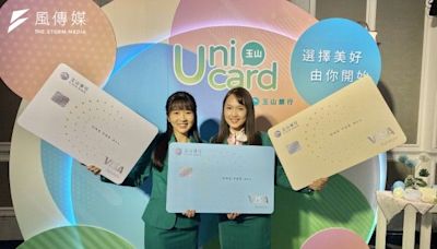 玉山Unicard登場！首創訂閱制、百大特店自由選 最高享5%回饋