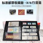 特賣- 明泰PCCB廠家35行混合郵票收藏冊10頁黑底正反裝票收納冊批發
