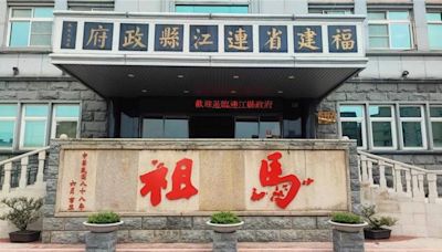 不必等到520！陸開放福建赴馬祖旅遊 旅遊業者籲政府「把球接好」 - 生活