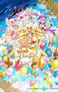 Witchy Pretty Cure! The Movie: Wonderous! Cure Mofurun!