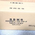 2023BBM 1st系列一 全新未拆封箱(12盒入)~可拆佐佐木朗希、山本由伸、松井稼頭央、小久保裕紀等簽名