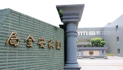 管中閔質疑把推廣中華文化當成統戰工具 國安局：利用軟性議題包裝須防範