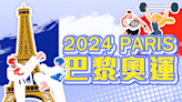 2024巴黎奧運賽程/奧運台灣獎牌數不斷更新！一起為台灣選手加油