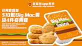 【McDonald's】套餐加$10歎4件麥樂雞配全新Big Mac麥樂雞醬（06/05-12/05）