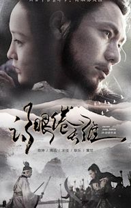 Shi Yan Juan Tian Ya | Drama