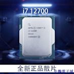 企鵝電子城【】Intel/英特爾 全新i7 12700 12700KF 12700F散片盒裝CPU處理
