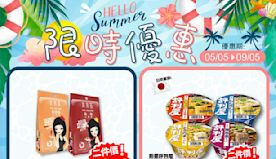 【759阿信屋】限時優惠（05/05-09/05）