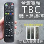 TBC 南桃園 北視 信和 吉元 群健 數位電視遙控器 (含8顆學習按鍵) 有線電視數位機上盒遙控器