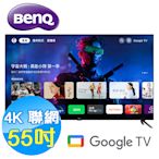 BenQ明基 55吋 4K HDR 護眼 智慧連網 液晶顯示器 液晶電視 E55-735