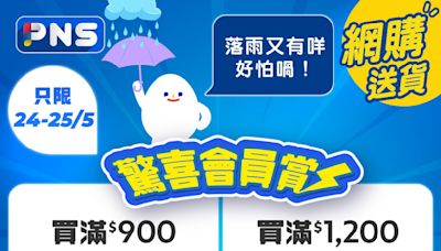 【百佳】驚喜會員賞 買滿$900可享92折（24/05-25/05）