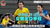 乒乓球｜克羅地亞賽朱成竹／李晧晴女雙爭冠 黃鎮廷混雙出局男單闖四強