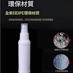 醫藥用噴霧瓶(50ml-5入/組)（現貨）材質HDPE 2号瓶  耐酸鹼 耐熱  可裝酒精 次氯酸水