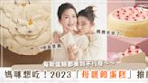 每顆都好美！2023超多款「母親節蛋糕」推薦～法絨梔子花、ChizUP!的可愛烙印蛋糕都想買來典藏！