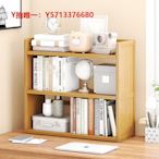 書架桌上書架簡易多層收納分層三層辦公轉角小型楠竹木柜子桌面置物架
