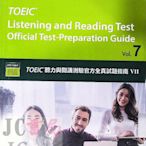 【JC書局】ETS(紅)  多益官方 TOEIC 聽力與閱讀測驗官方全真試題指南 (7)