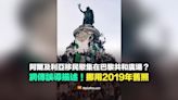 【誤導】阿爾及利亞移民近期聚集在巴黎共和廣場的照片？挪用2019年舊照