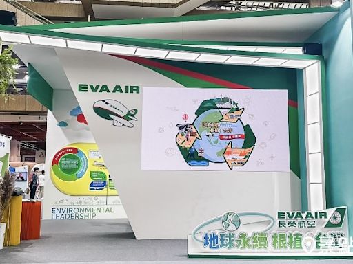 長榮航空2024亞太永續博覽會唯一航空公司參展！遊戲互動抽亞洲不限航點機票