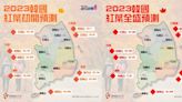 韓國 2023 楓紅預測出爐！從首爾、釜山到大邱走不同路線賞楓