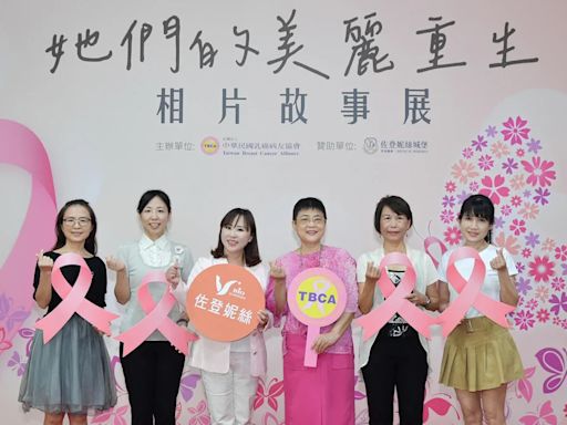 中華民國乳癌病友協會舉辦「她們的美麗重生相片故事展」邀請乳癌病友分享生命故事 期盼國人關注乳癌防治