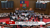 藍白強推國會改革法案 台北律師公會「高度憂慮」直指：違反程序正義