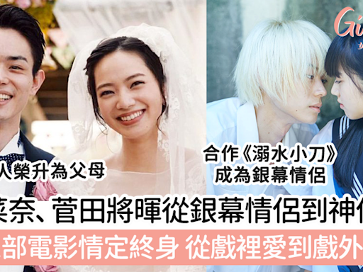 小松菜奈與菅田將暉從銀幕情侶到神仙夫婦！合作三部電影情定終身，從戲裡愛到戲外超甜蜜！ | GirlStyle 女生日常