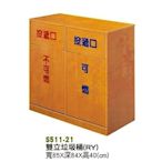 【進日興家具】S511-21  雙立垃圾桶  回收桶  資源回收筒   台南。高雄。屏東 傢俱宅配