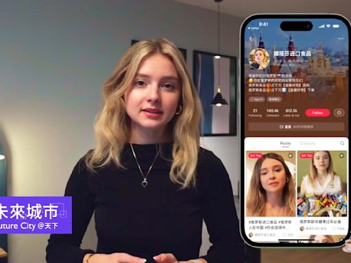 俄羅斯美女願嫁中國男？烏克蘭網紅成中國AI大外宣主角 - 未來城市＠天下 - 進步城市的新想像