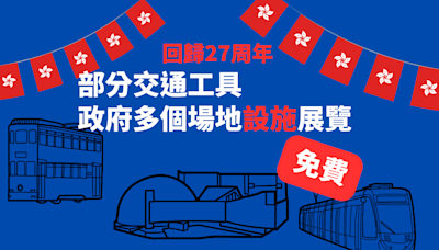 市民今日可免費乘搭部分交通工具 政府多個場地設施展覽免費開放