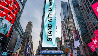 「阿公阿嬤課金」紐約時代廣場登挺台廣告 不到3小時達標