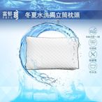 冬夏水洗獨立筒枕頭(一面冰絲涼感1~3°一面抗靜電)台灣獨家直營工廠中鋼鍍鋅鋼線獨立筒彈簧