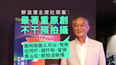 杜琪峯稱鮮浪潮最著重原創 不干預拍攝 寄語「聰明啲做人」