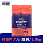 海洋之星FISH4DOGS 無穀低敏挪威鮭魚 老犬 小顆粒 1.5kg