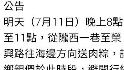 花壇將辦「送肉粽」儀式 居民震驚：自古以來沒這習俗