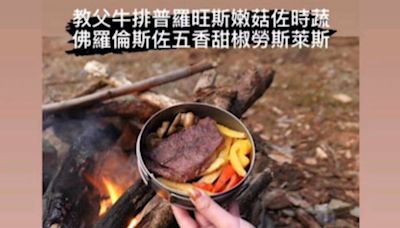 4山友燒國有林地木材「烤牛排」IG炫照 被罰捐公庫16萬