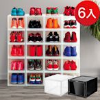 SoEasy嚴選 抗UV磁吸式可堆疊加大塑膠收納盒鞋盒鞋櫃6入(顏色隨機)【MP0349】(SP0279)