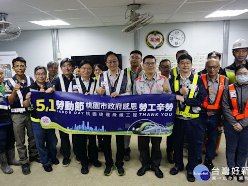 五一勞動節慰勞捷運綠線工程勞工朋友 張善政：持續建構安全優質工作環境