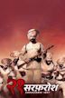 21 Sarfarosh - Saragarhi 1897