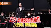 「無法取代的感動」 高雄客家音樂祭邀「天使手指」演奏台灣舞曲