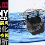小蔡監視器批發零售 SONY CCD 迷你 隱藏式彩色攝影機 偽裝 偵防  防水 攝影鏡頭
