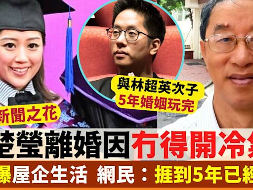 前TVB主播伍楚瑩離婚早有端倪？網民狂估為1原因拒再做林超英新抱