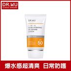 DR.WU全能保濕清爽防曬乳SPF50+ 35mL