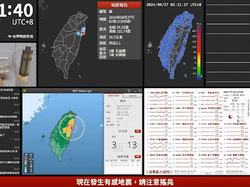 獨家／餘震「YT地震監視」暴紅！6.1強震後觀看衝21萬