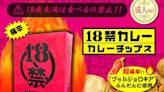 ‘Super spicy’ potato crisps land 14 Japan high school students in hospital