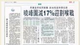 【日月掠影】1998年5月20日：新盤劈價 樓市啟尋底之旅 - 20240424 - 港聞