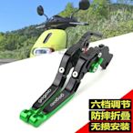 【免運】GOGORO2 2代 S2 GOGORO GOGORO3 電動機車 改裝煞車拉桿 防摔折疊 剎車拉桿