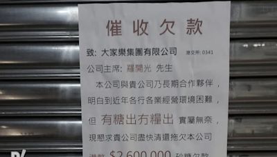 Posters falsely claim Café de Coral owes HK$2.6 million, supplier firmly denies allegations