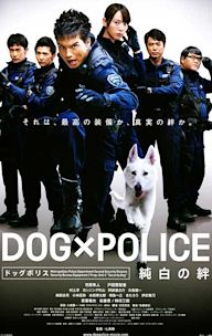 Dog×Police